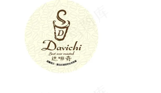 咖啡宣传海报logo图片