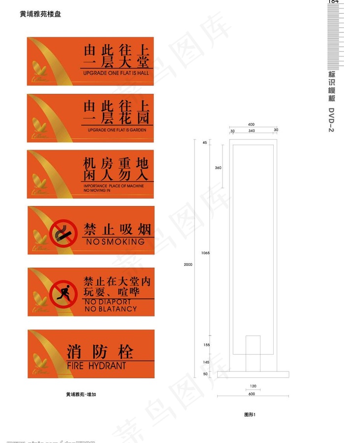 黄埔雅苑楼盘图片