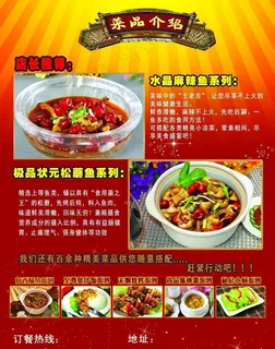 全鱼道DM单 全鱼道DM单