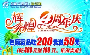 4周年吊牌图片