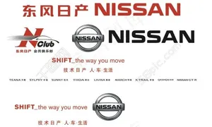 日产LOGO