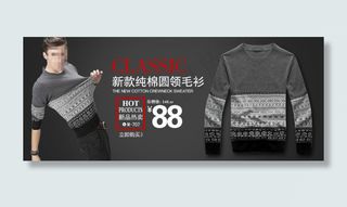 淘宝秋季新款圆领毛衫