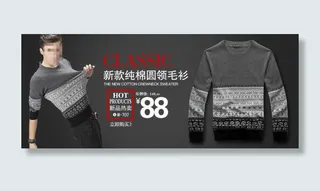 淘宝秋季新款圆领毛衫