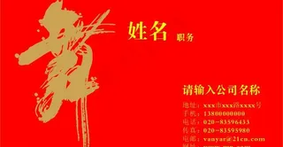 舞蹈老师名片图片