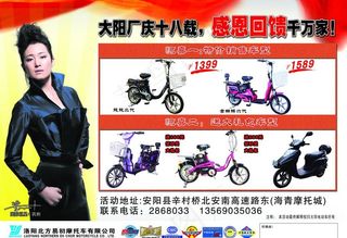 大阳电动车图片