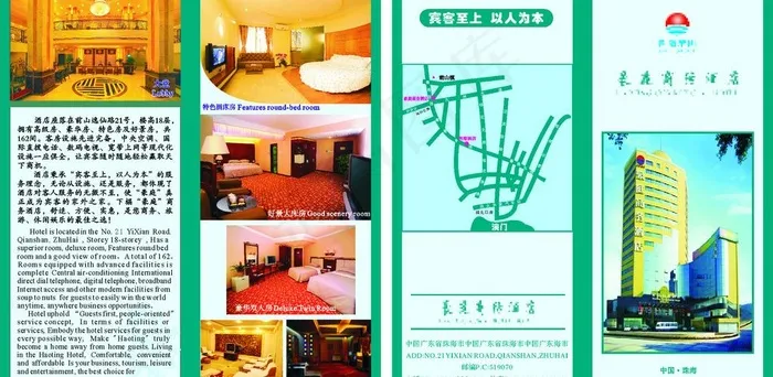 酒店房型宣传单图片(420X594)cdr矢量模版下载