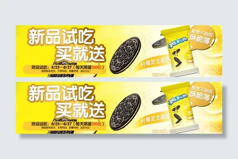 奥利奥饼干广告图
