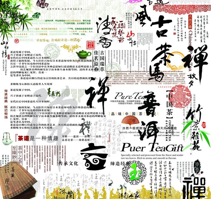 茶类包装素材图片(5906X5906(DPI:300))psd模版下载