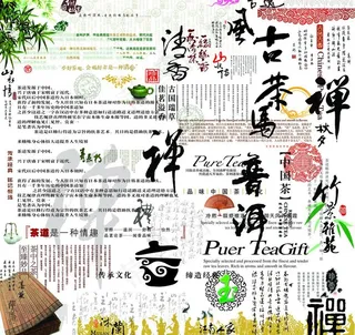 茶类包装素材图片