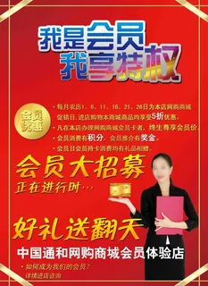 通和商城 通和商城
