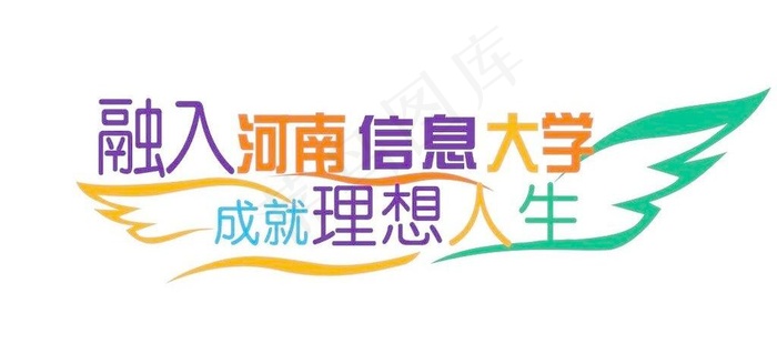 翅膀 飞翔的翅膀图片
