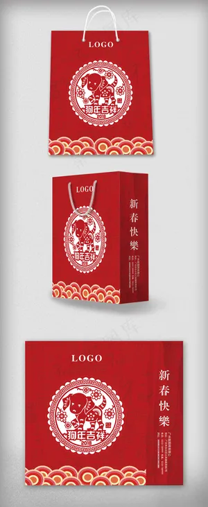 2018狗年手提袋模板