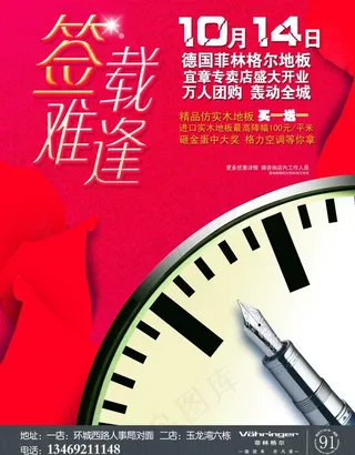 菲林格尔单页图片