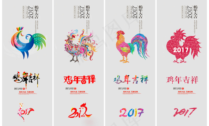鸡年 鸡年大吉 春节 鸡 2017 挂历psd模版下载