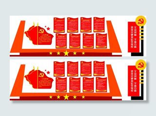 党员活动室展板