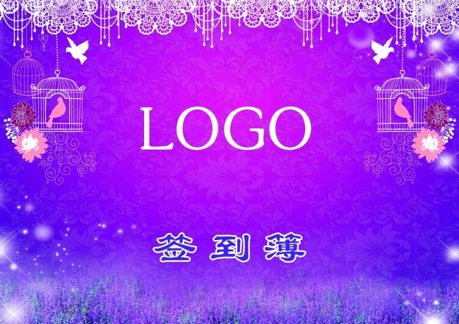 签到簿psd模版下载