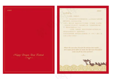 端午贺卡