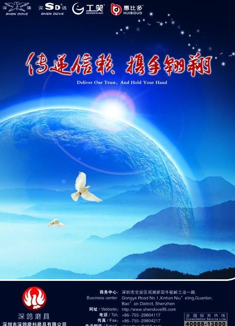 砂轮杂志广告设计图片(2551X3437(DPI:300))psd模版下载