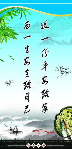 送一份平安给家