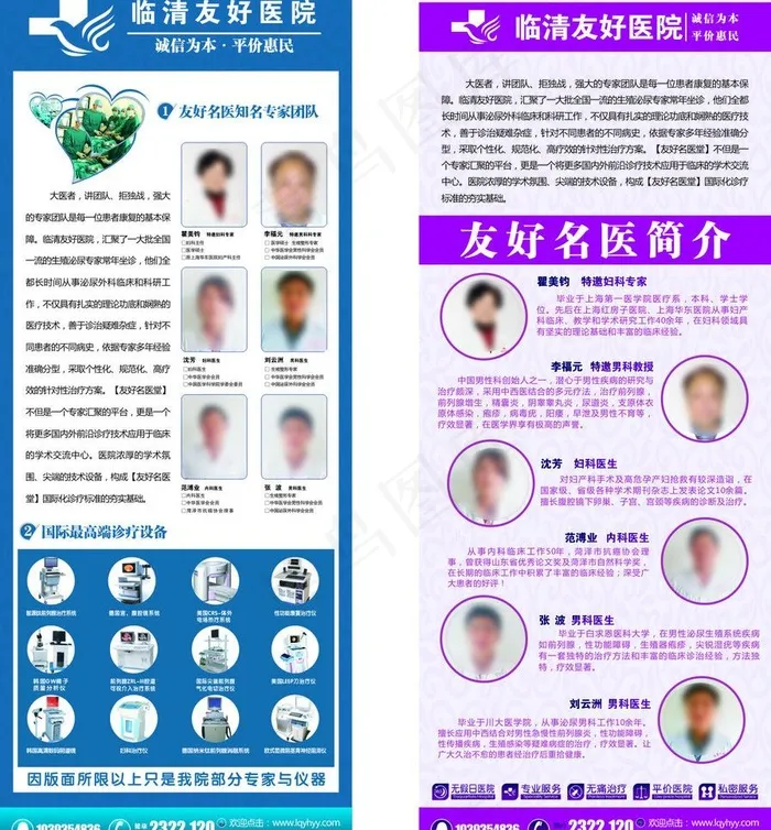 医疗展架图片(80X200)cdr矢量模版下载