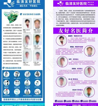 医疗展架图片