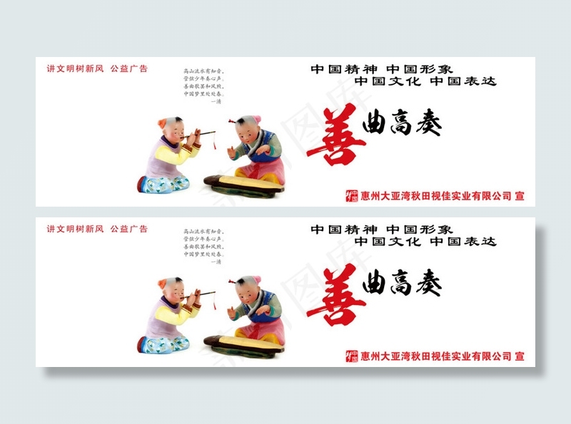 中华文化psd模版下载