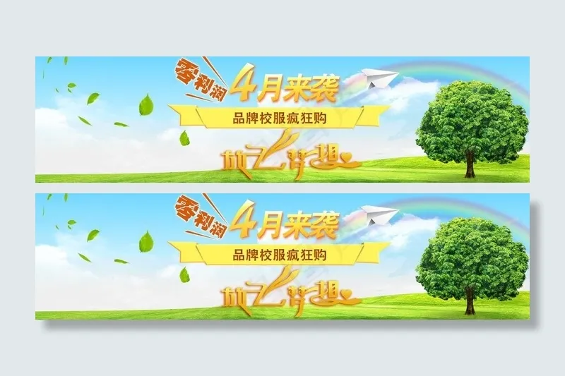 淘宝活动图片psd模版下载