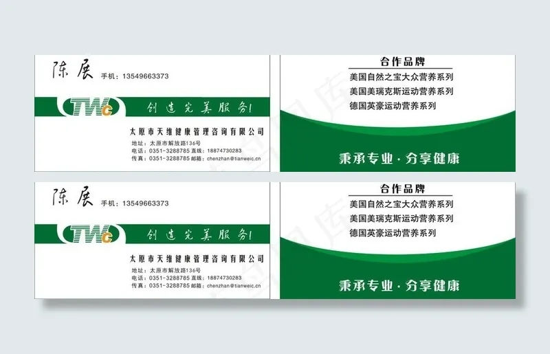 名片图片cdr矢量模版下载