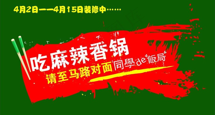 餐厅海报图片cdr矢量模版下载