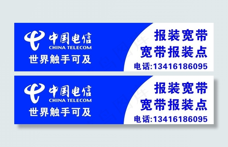 中国电信招牌图片cdr矢量模版下载