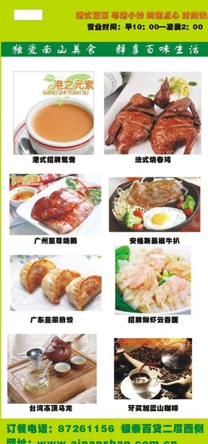 餐饮海报图片