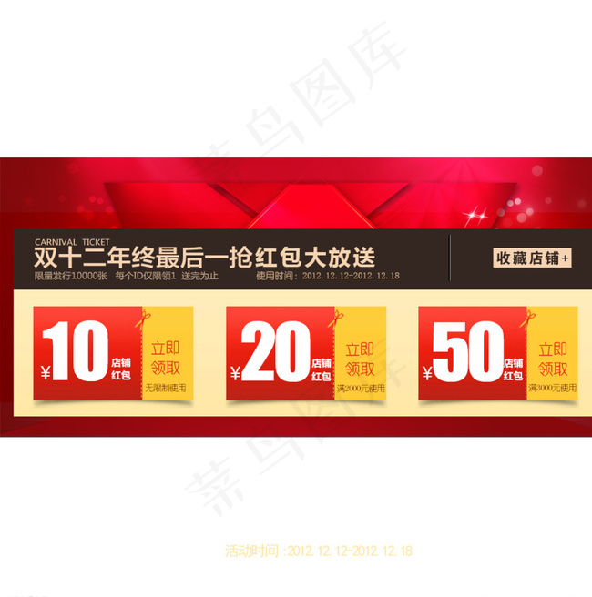 南舍直销店图片psd模版下载