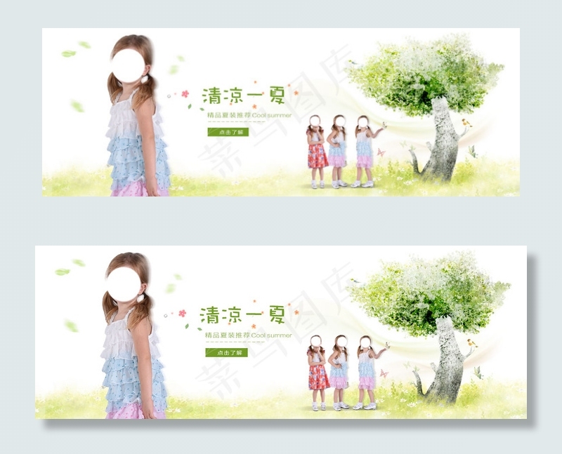 清凉一夏夏季童装海报模板psd模版下载
