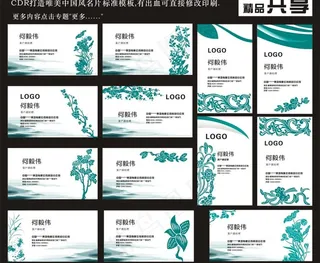 中国风名片图片