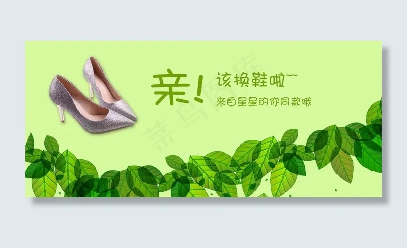 春天来啦图片psd模版下载