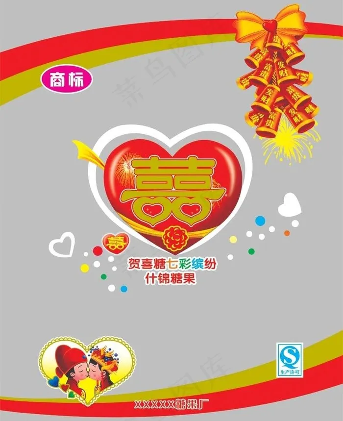 糖袋图片psd模版下载