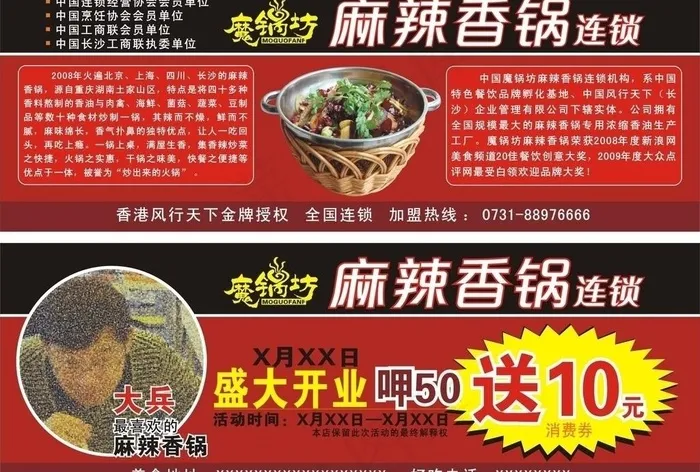 优惠券图片cdr矢量模版下载