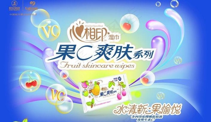 心相印爽肤湿巾广告PSD分层模板 ...(7015X4961(DPI:300))psd模版下载