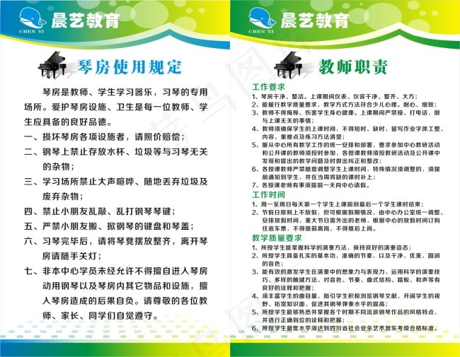 琴房制度展板矢量图cdr矢量模版下载