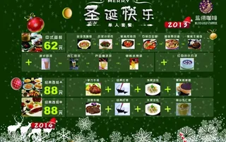 蓝湾咖啡圣诞图片