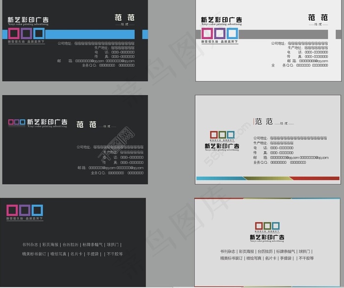 印刷彩印广告名片