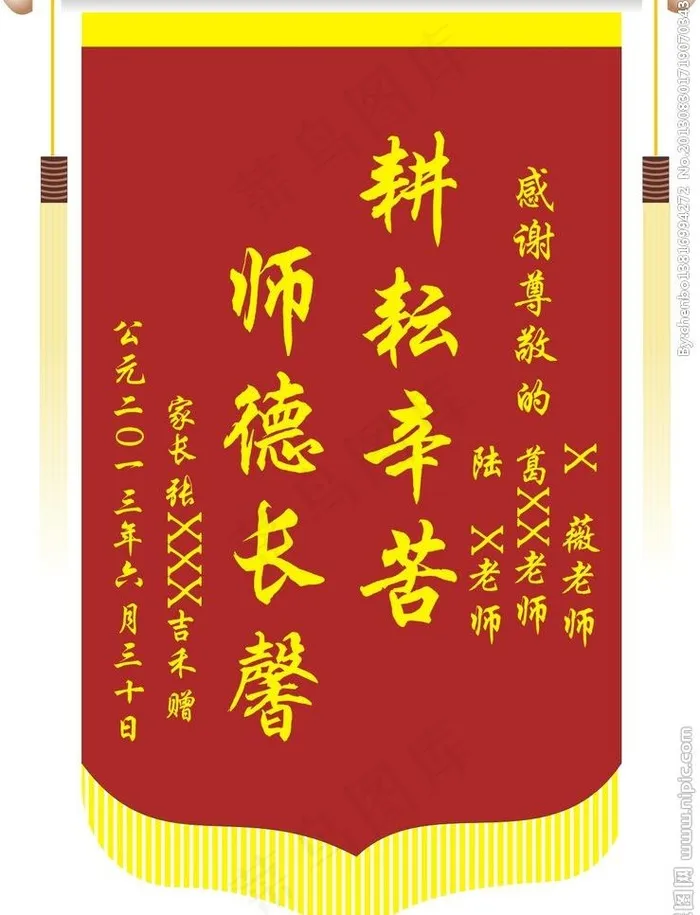 锦旗模板图片cdr矢量模版下载