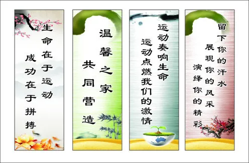 学校标语(420X440)cdr矢量模版下载