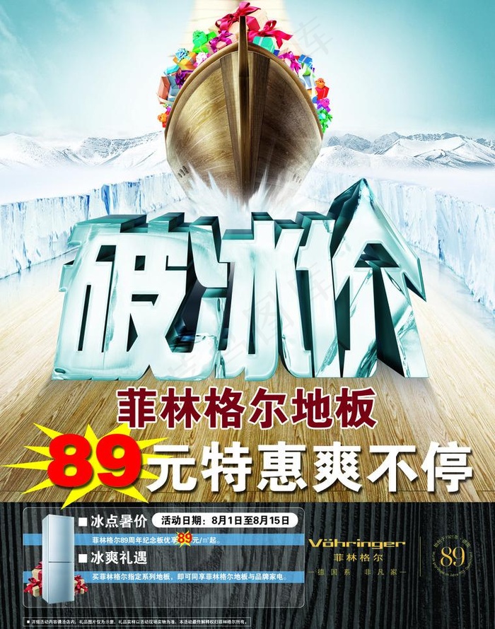 菲林格尔地板彩页图片