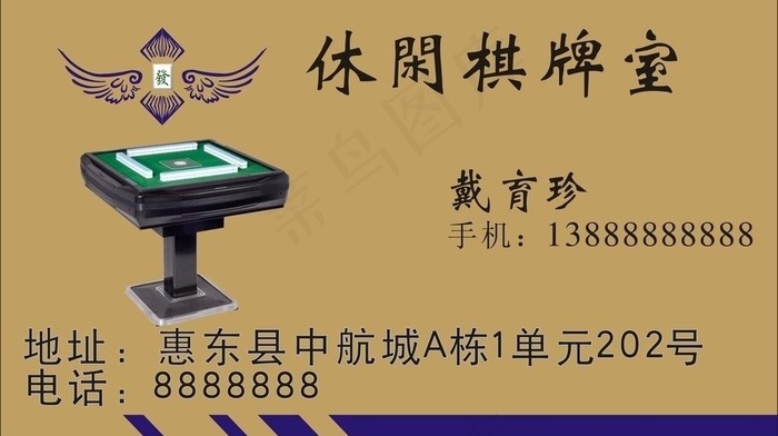 名片图片cdr矢量模版下载