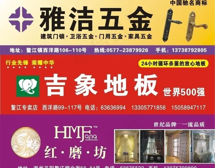 装饰材料汇合图片cdr矢量模版下载