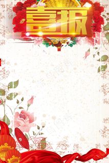 浪漫学校海报企业海报高考喜报模板展...