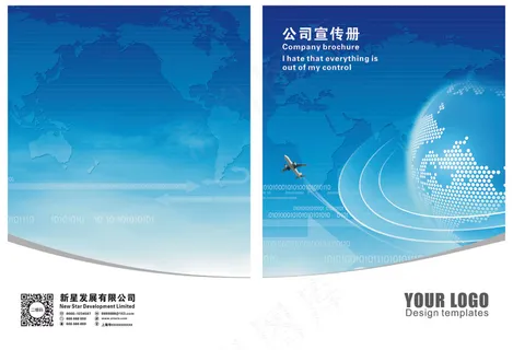 2017高端时尚蓝色简约企业画册封...
