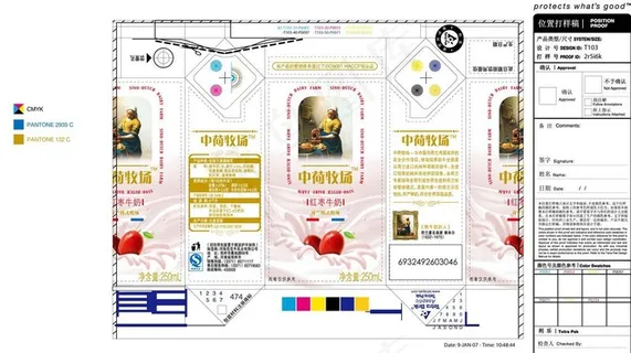 利乐公司规范牛奶外盒包装图片