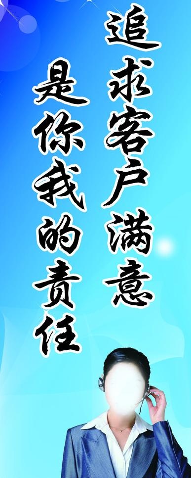 服务海报图片psd模版下载